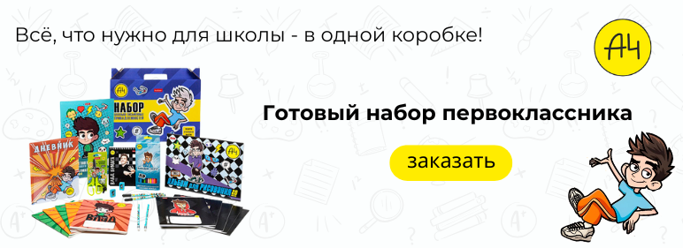 Баннер